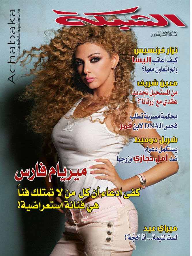 ACHABAKA magazine side cover Issue 2  2012