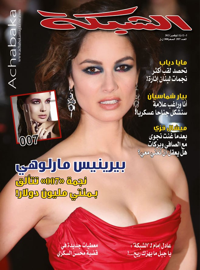 ACHABAKA magazine side cover Issue 5  2012