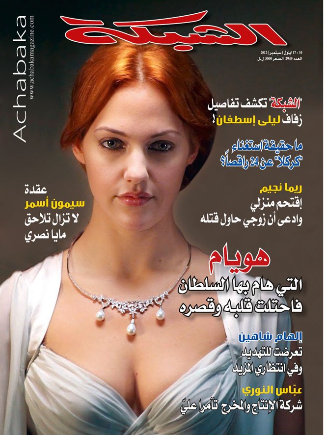 ACHABAKA magazine side cover Issue 10  2012
