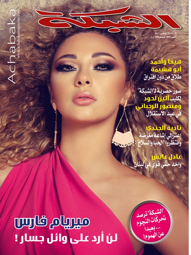 ACHABAKA magazine side cover Issue 12  2012