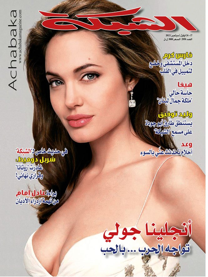 ACHABAKA magazine side cover Issue 17  2012