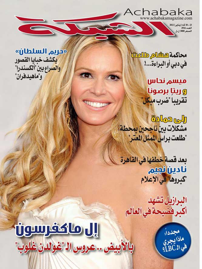 ACHABAKA magazine side cover Issue 23  2012