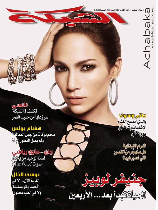 ACHABAKA magazine side cover Issue 24  2012