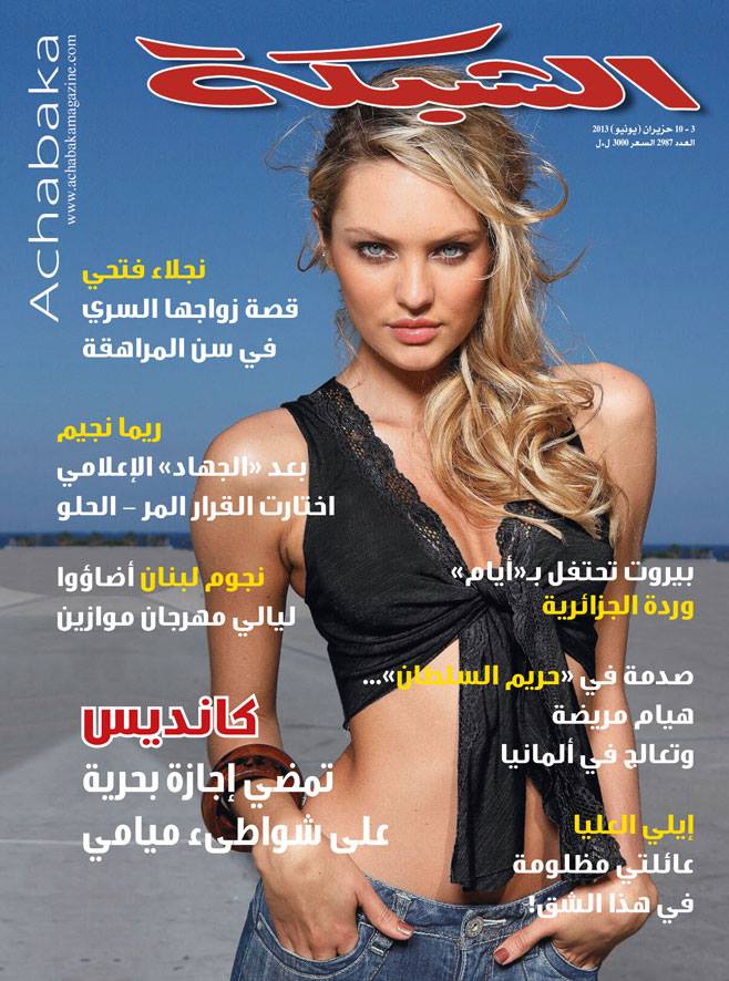 ACHABAKA magazine side cover Issue 3  2013