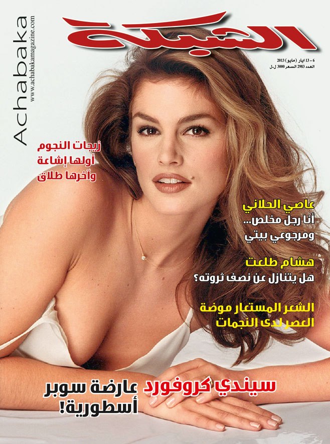 ACHABAKA magazine side cover Issue 6  2013
