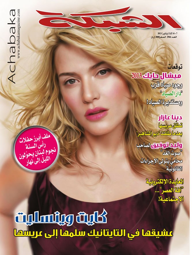 ACHABAKA magazine side cover Issue 7  2013