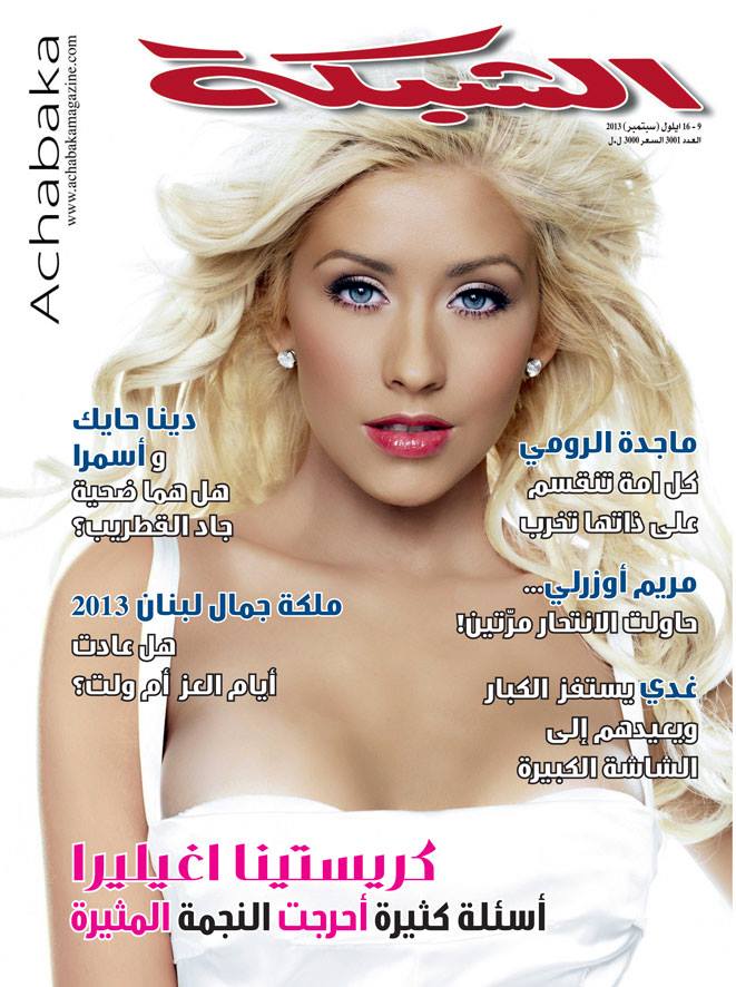 ACHABAKA magazine side cover Issue 9  2013