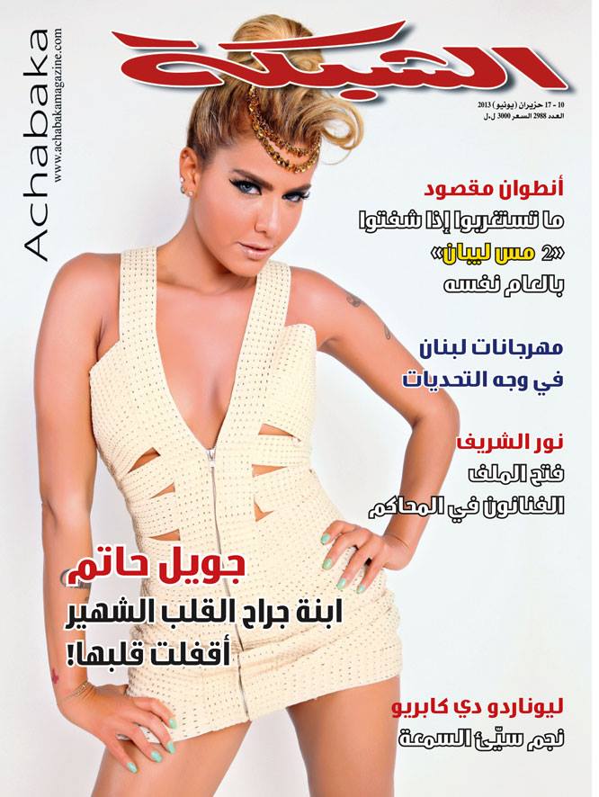 ACHABAKA magazine side cover Issue 10  2013