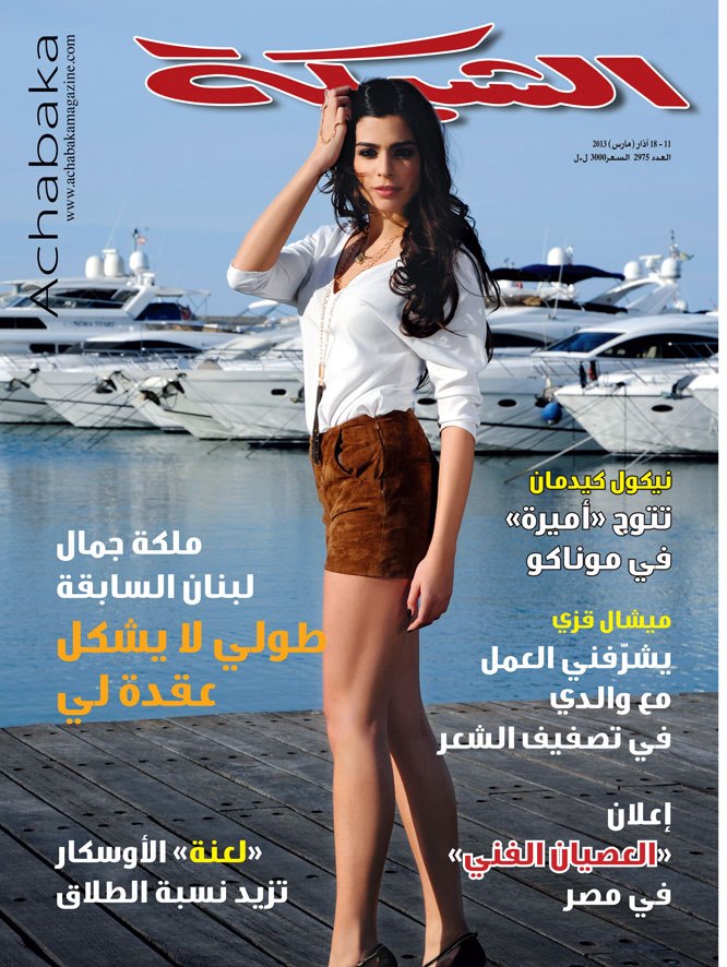 ACHABAKA magazine side cover Issue 11  2013