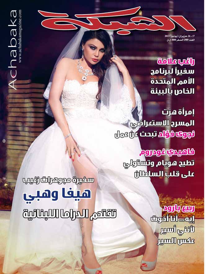 ACHABAKA magazine side cover Issue 17  2013