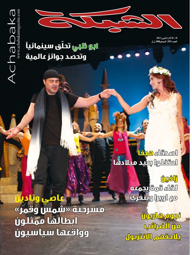 ACHABAKA magazine side cover Issue 18  2013