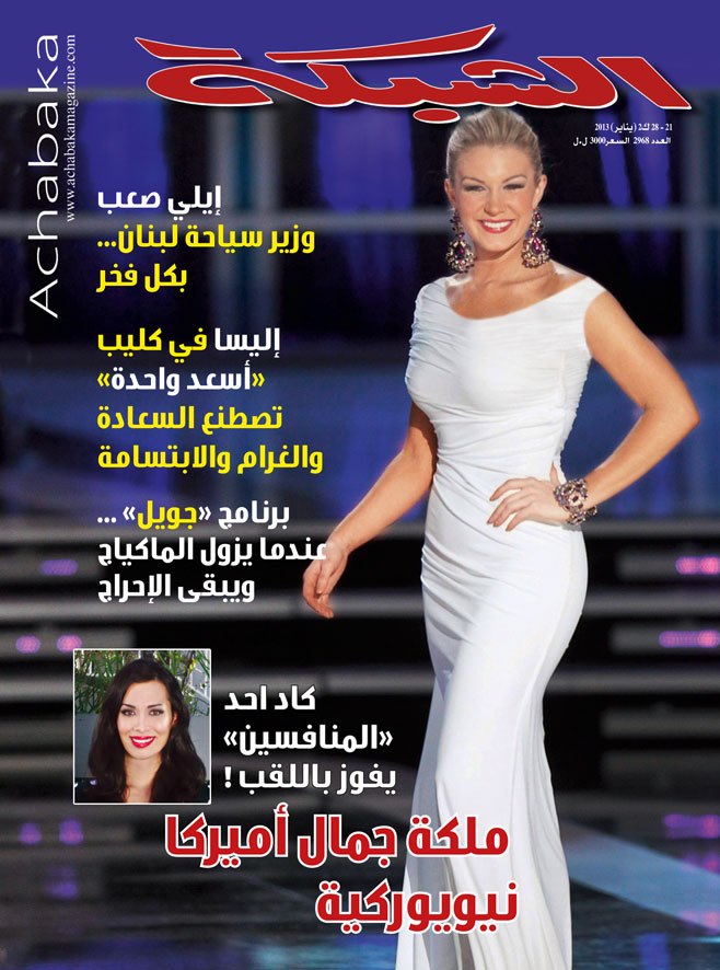ACHABAKA magazine side cover Issue 21  2013