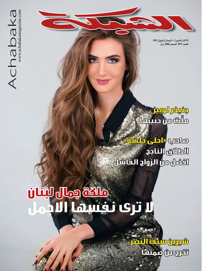 ACHABAKA magazine side cover Issue 25  2013