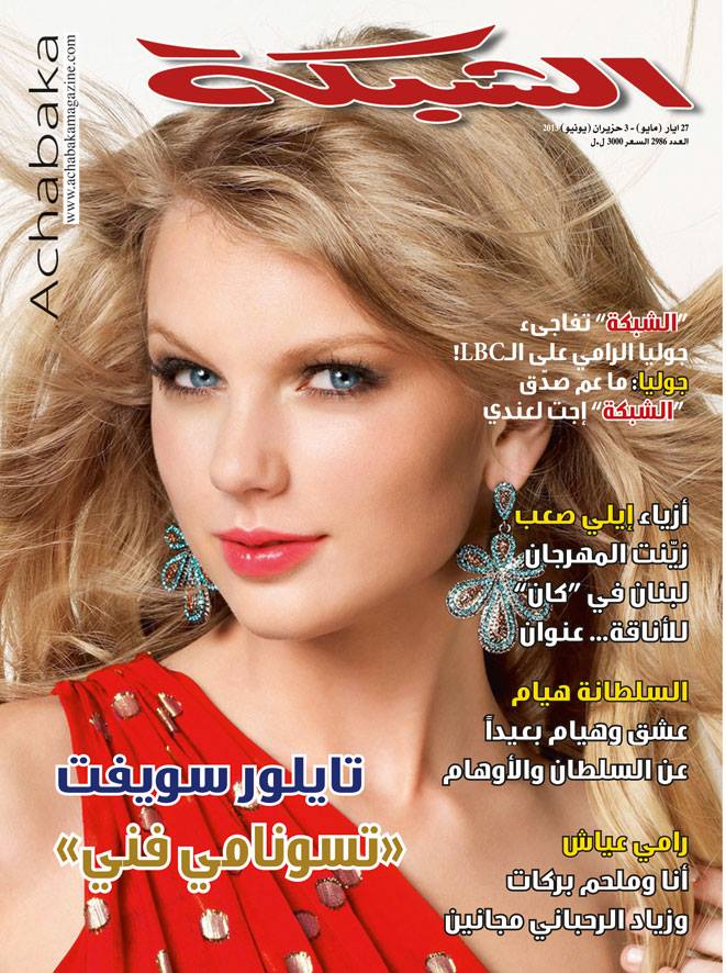 ACHABAKA magazine side cover Issue 27  2013