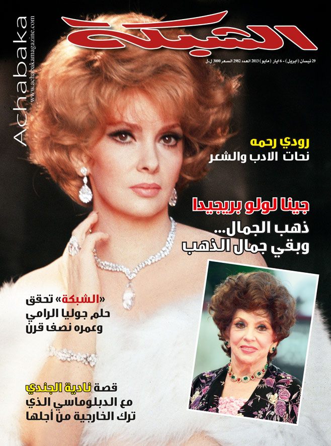 ACHABAKA magazine side cover Issue 29  2013