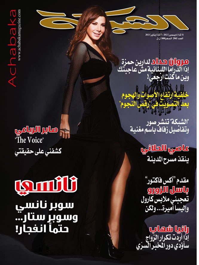ACHABAKA magazine side cover Issue 31  2013
