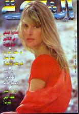 ACHABAKA magazine side cover 16 September 1991