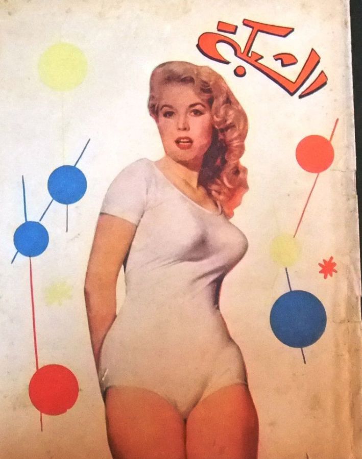 ACHABAKA magazine side cover Issue 155   1959