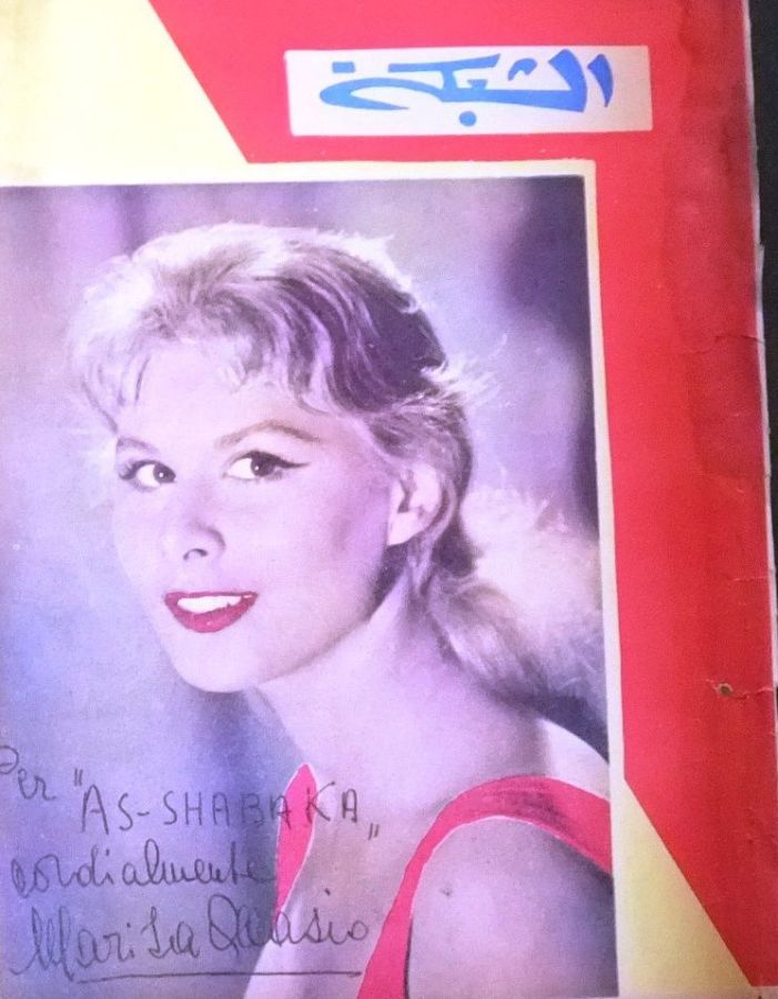 ACHABAKA magazine side cover Issue 251   1960