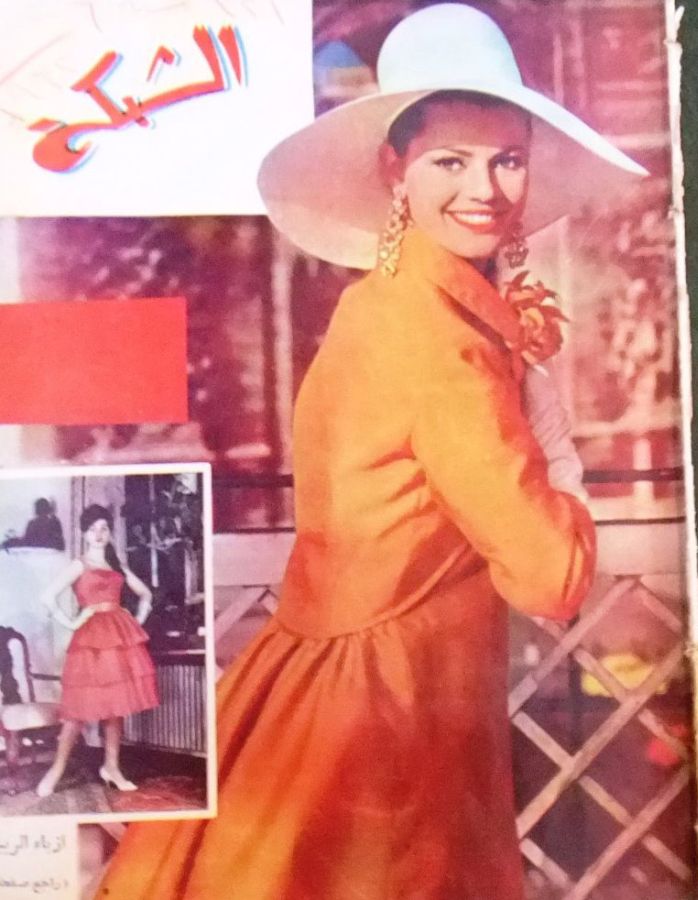 ACHABAKA magazine side cover Issue 321   1962