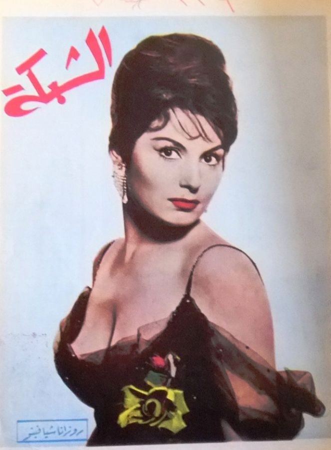 ACHABAKA magazine side cover Issue 328   1962
