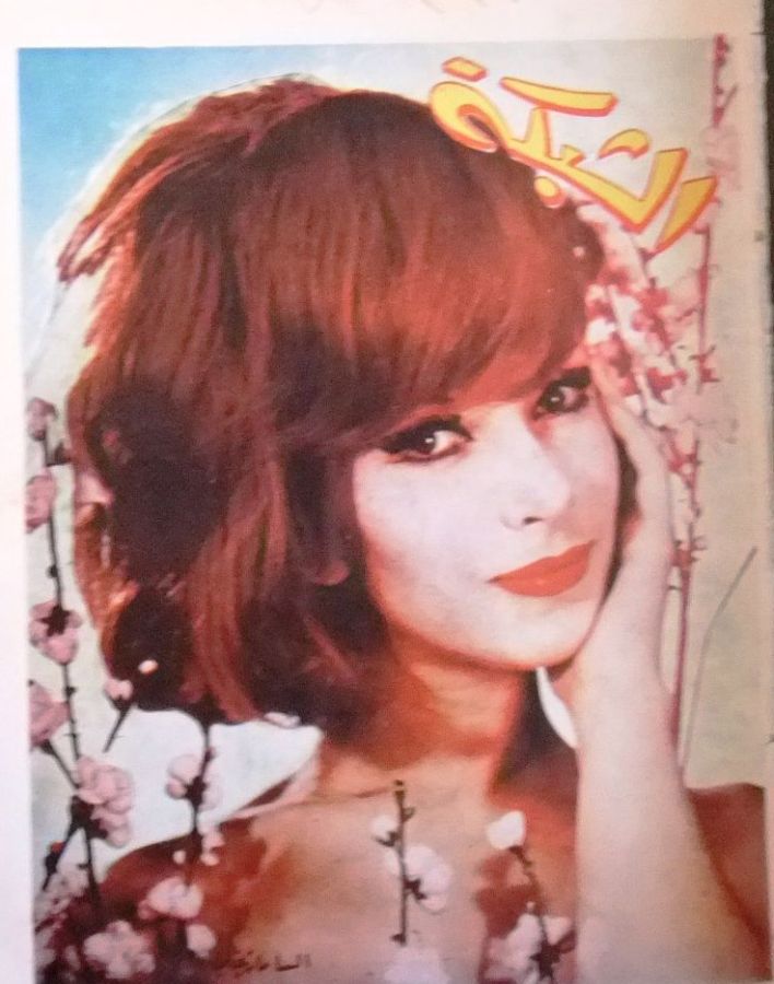 ACHABAKA magazine side cover Issue 363   1963