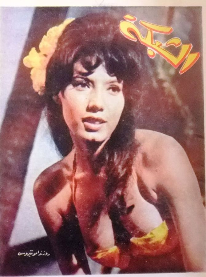 ACHABAKA magazine side cover Issue 364   1963