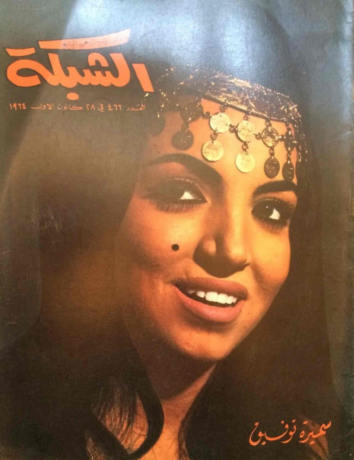 ACHABAKA magazine side cover Issue 466  1964