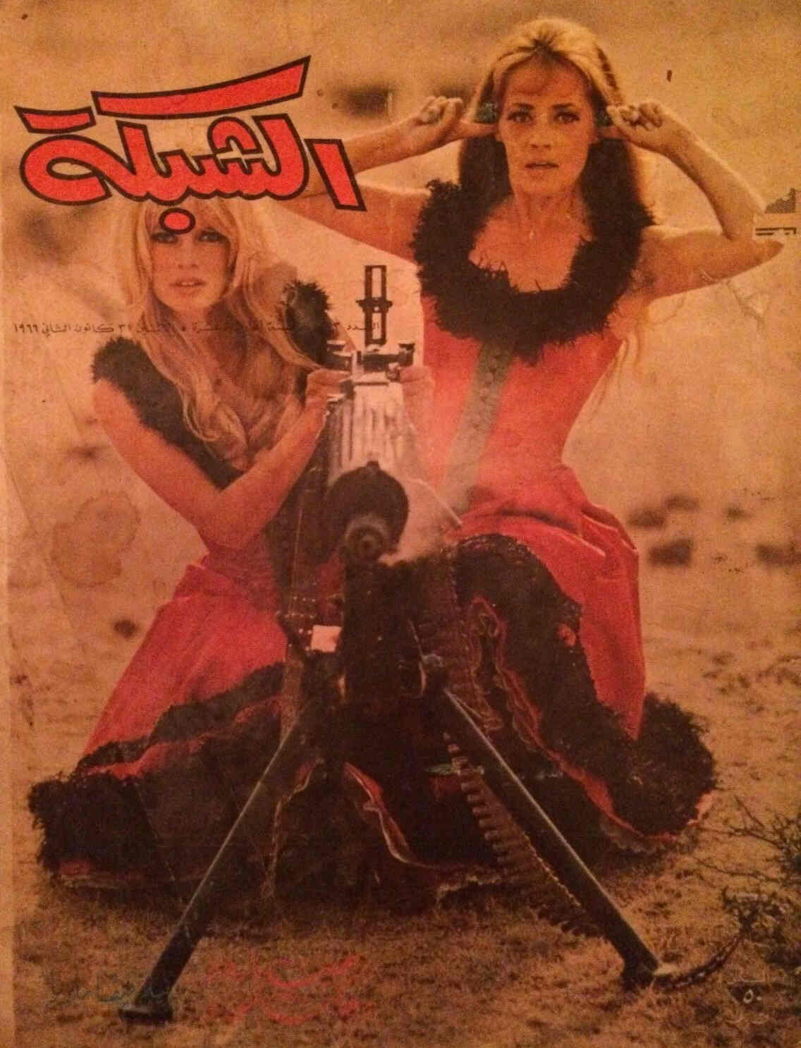 ACHABAKA magazine side cover Issue 523  1966