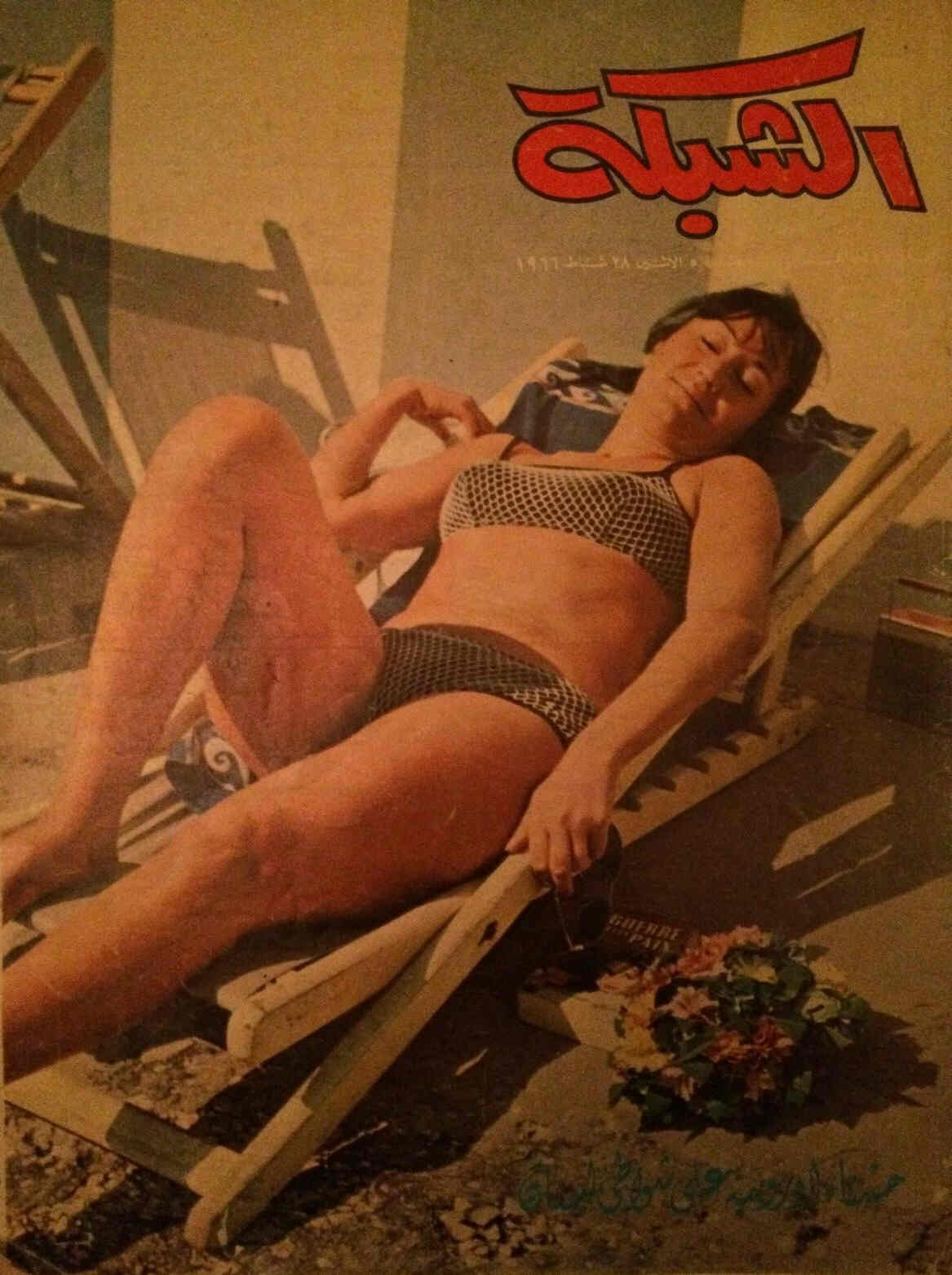 ACHABAKA magazine side cover Issue 527  1966