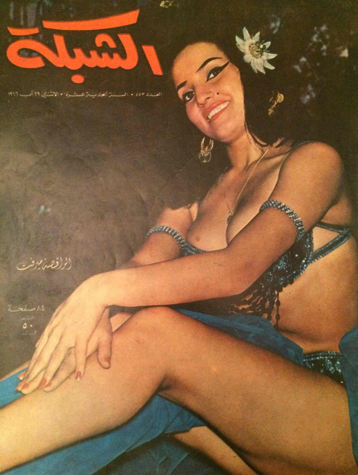 ACHABAKA magazine side cover Issue 553  1966