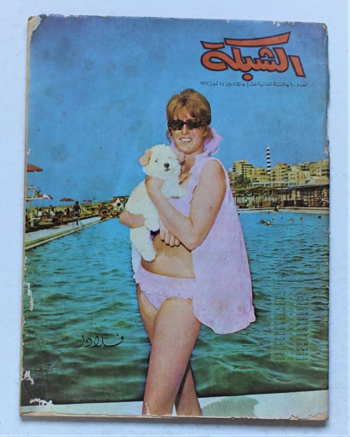 ACHABAKA magazine side cover Issue 600   1967