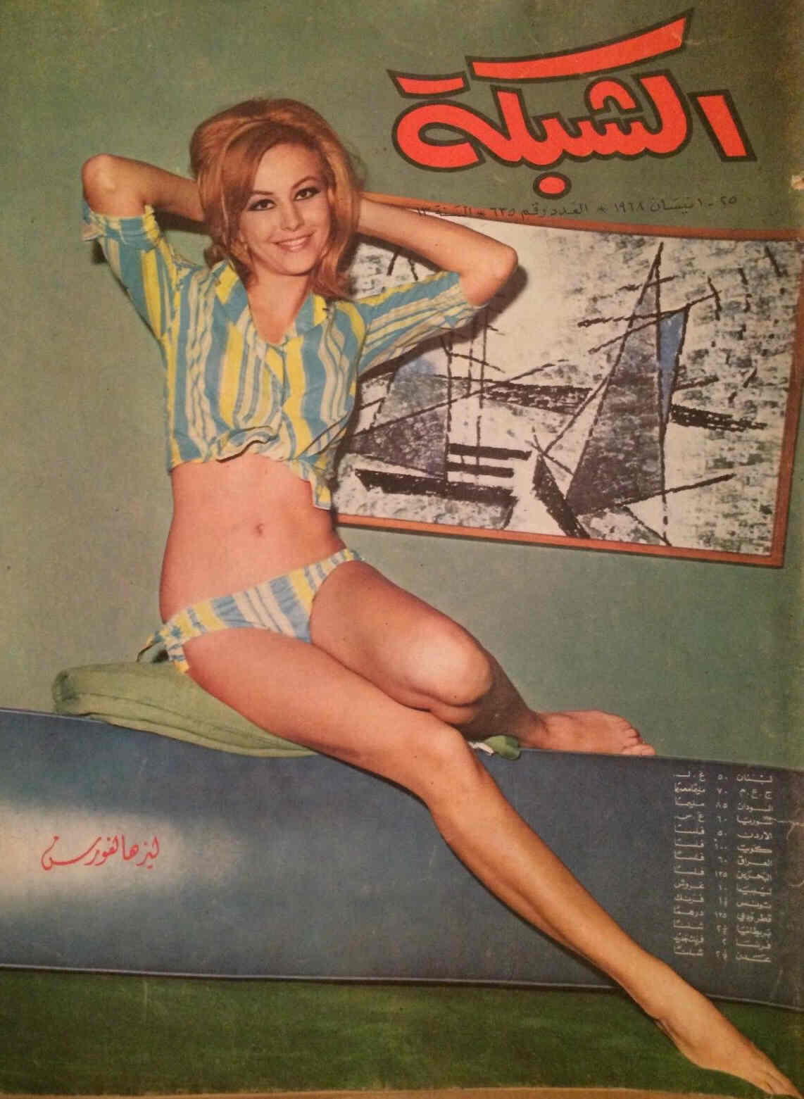 ACHABAKA magazine side cover Issue 635  1968