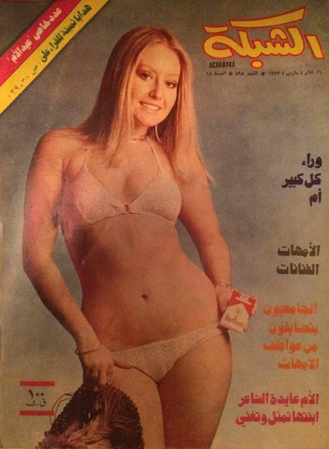 ACHABAKA magazine side cover Issue 895  1973