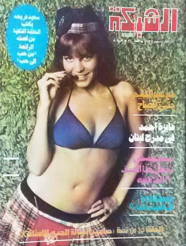 ACHABAKA magazine side cover Issue 920  1973