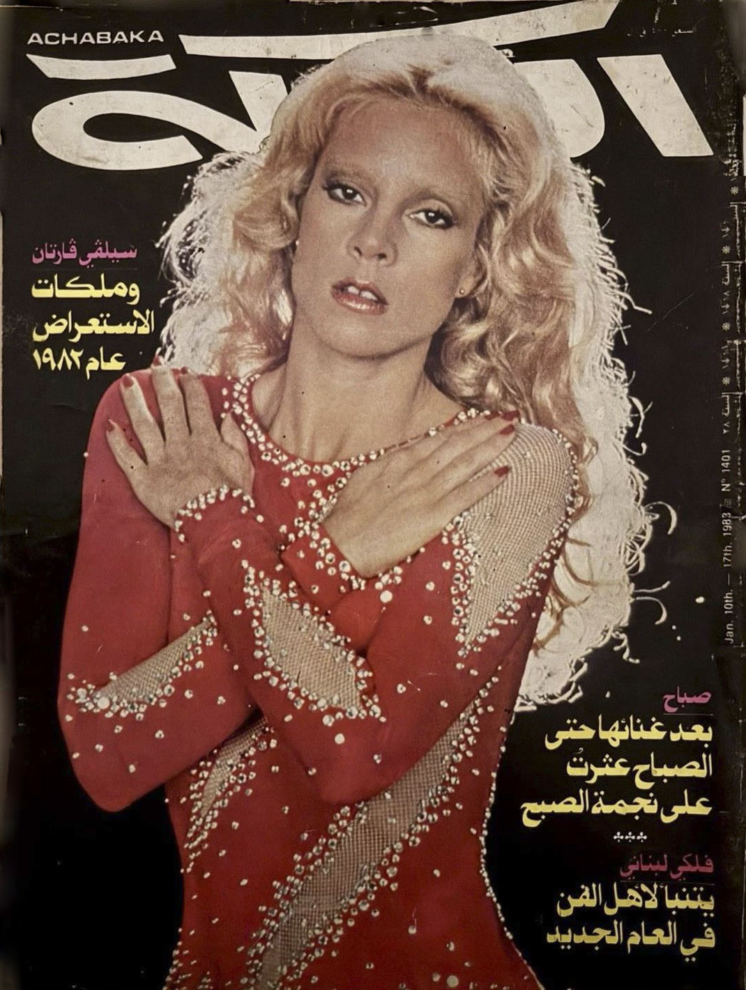 ACHABAKA magazine side cover Issue 1401 10 January 1983