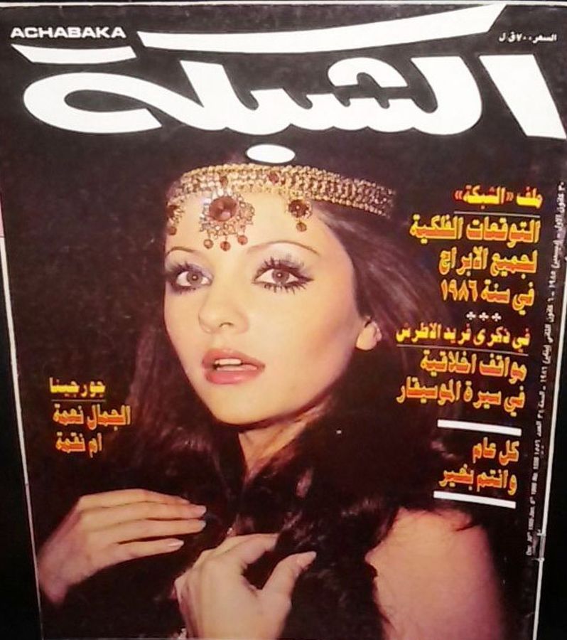 ACHABAKA magazine side cover Issue 1556  April 1985