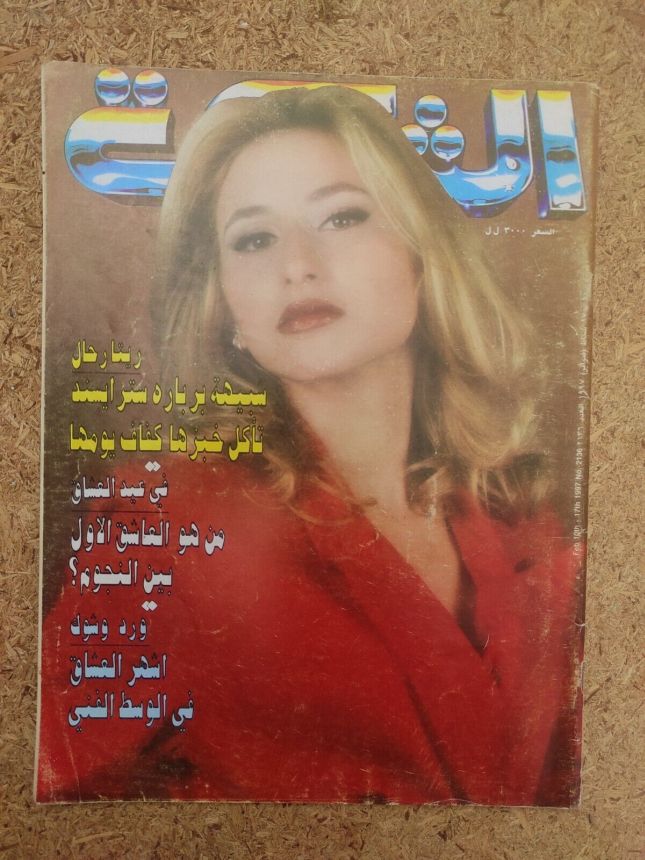 ACHABAKA magazine side cover Issue 2136 10 February 1997