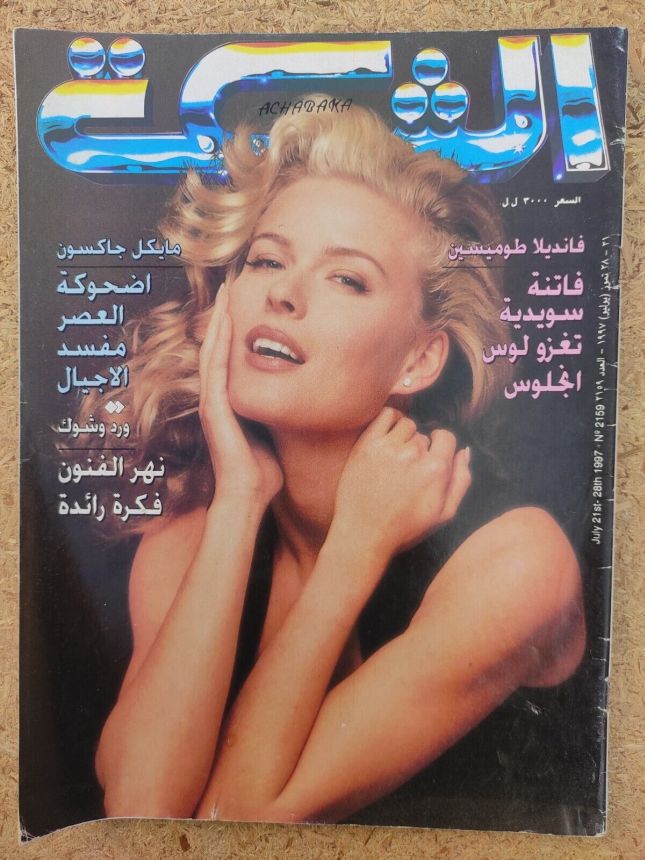 ACHABAKA magazine side cover Issue 2159 21 July 1997