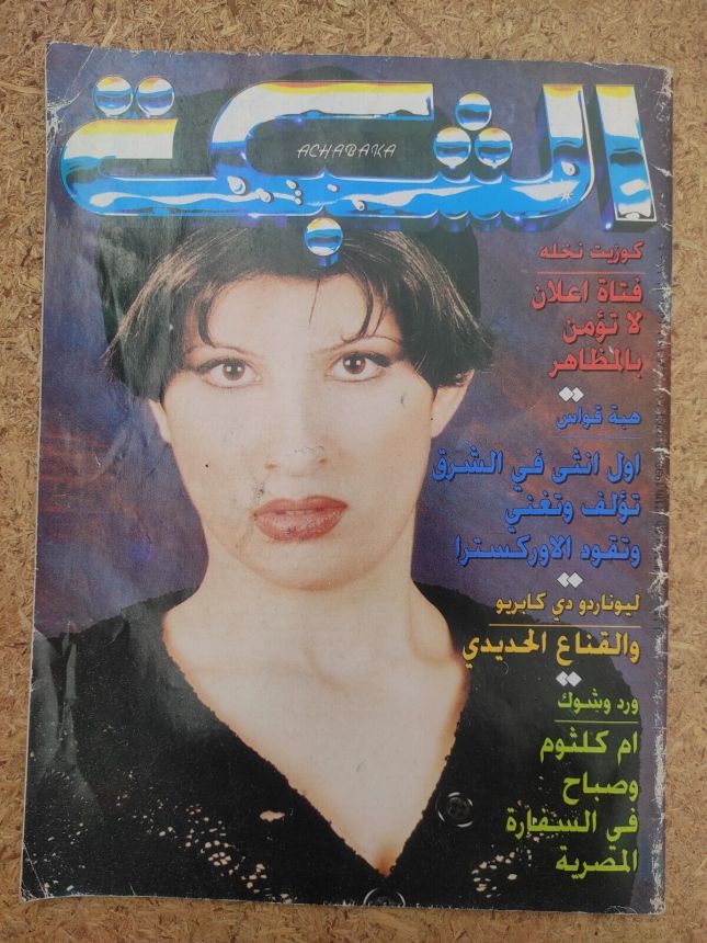 ACHABAKA magazine side cover Issue 2200   1999