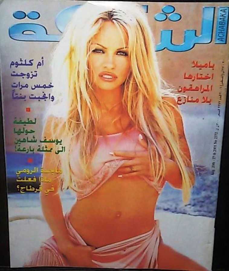 ACHABAKA magazine side cover Issue 2372   2001