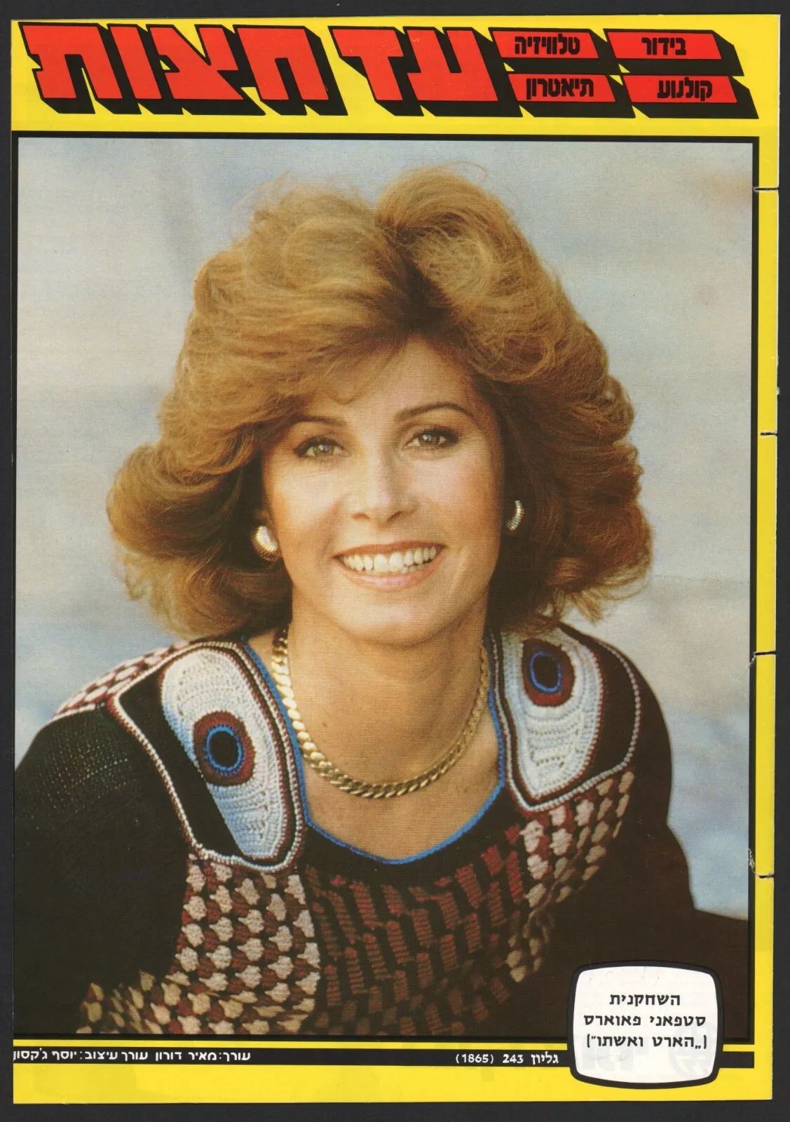 AD HATZOT magazine side cover Issue 1865 10 January 1983