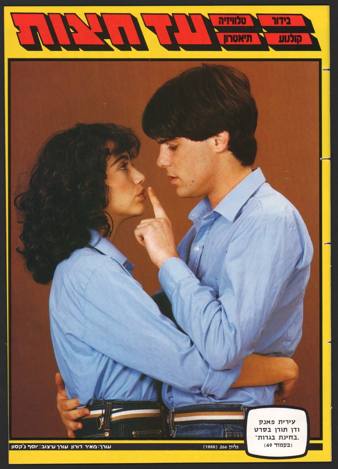 AD HATZOT magazine side cover Issue 1888 20 June 1983