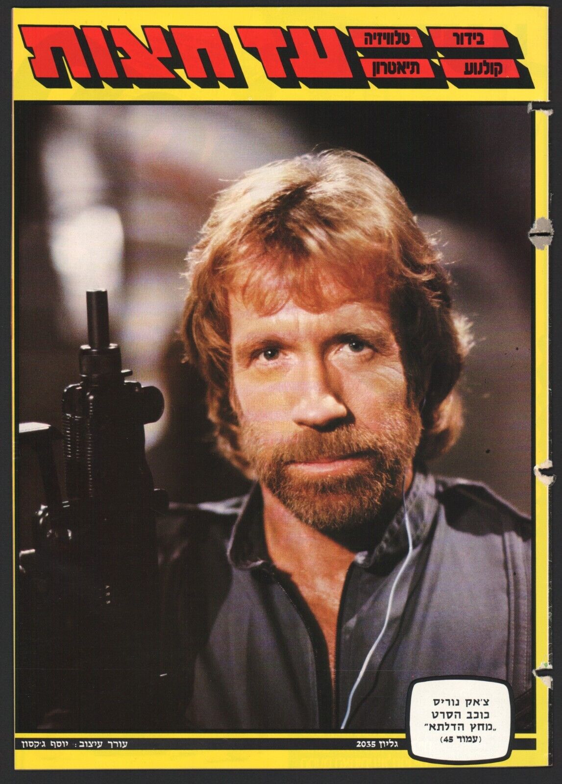 AD HATZOT magazine side cover Issue 2035 14 April 1986