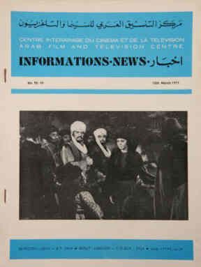 ARAB FILM AND TELEVISION CENTRE magazine side cover Issue 90/91 15 March 1971