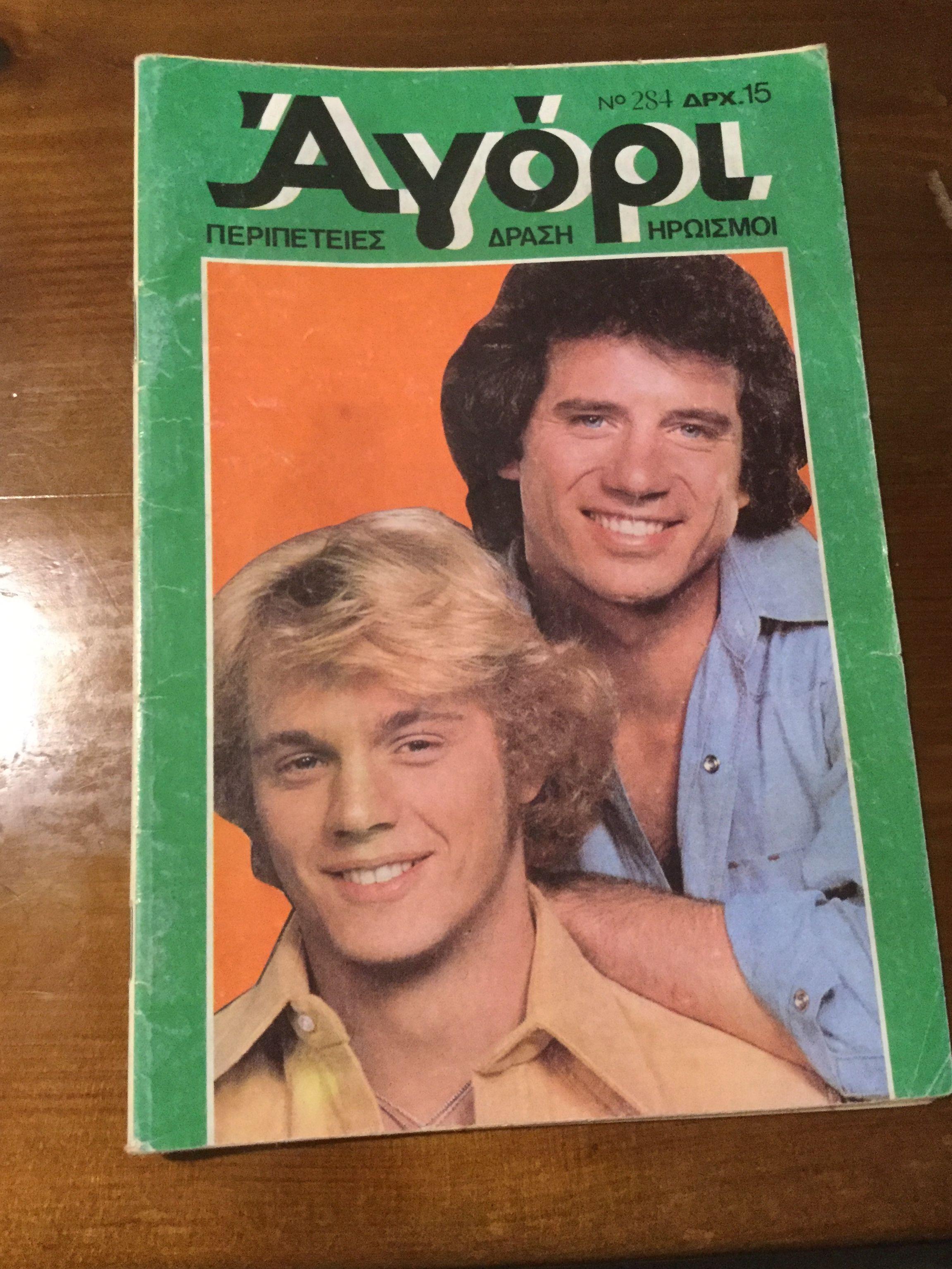 AGORI magazine side cover Issue 284   