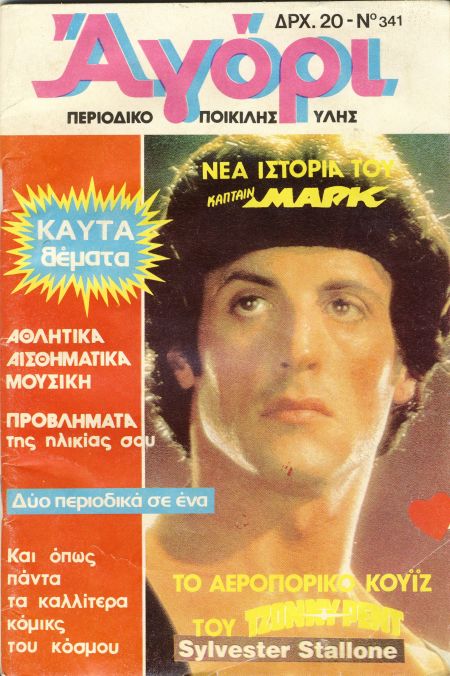 AGORI magazine side cover Issue 341   
