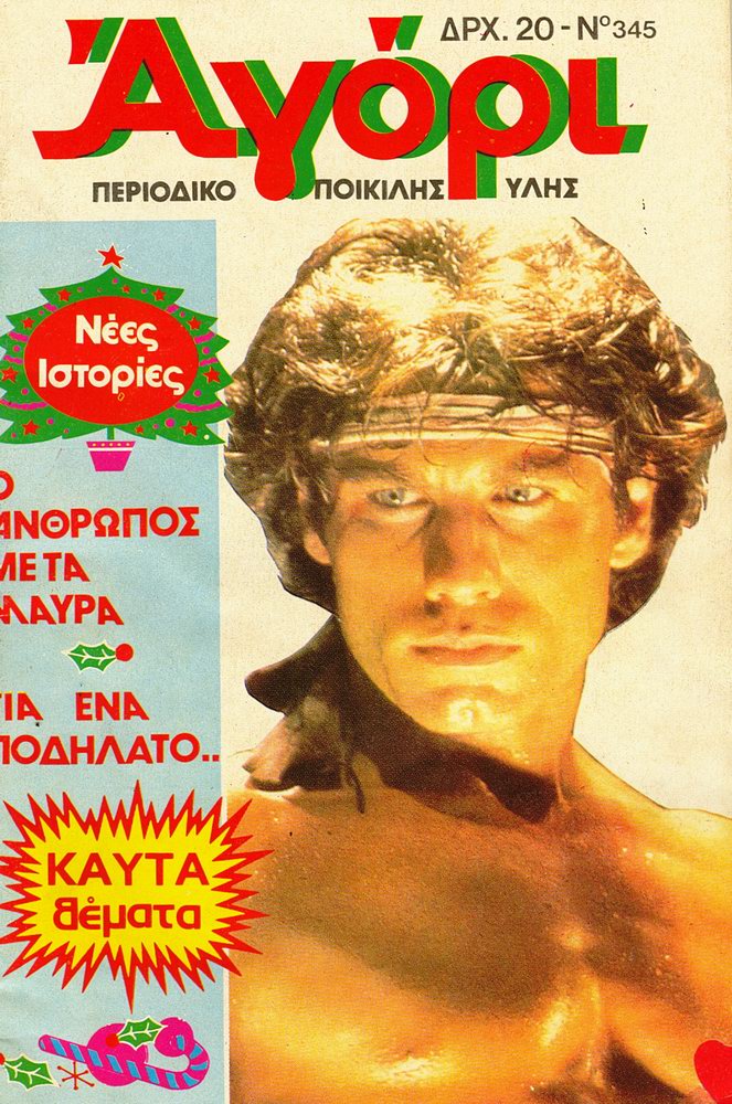 AGORI magazine side cover Issue 345   