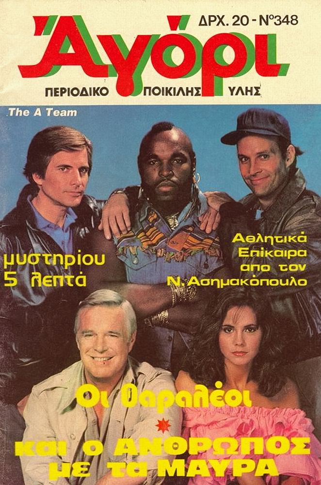 AGORI magazine side cover Issue 348   