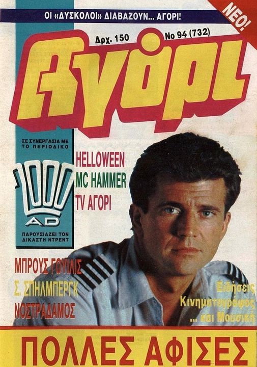 AGORI magazine side cover Issue 94(732)   